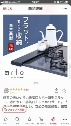 排気口カバー薄型フラット　arte 排気口カバー 60cm フラット ブラック 燕三条 日本製