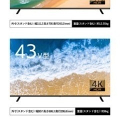 ASTEX スマートテレビ　Android TV 4K 43V型