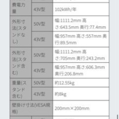 ASTEX スマートテレビ　Android TV 4K 43V型