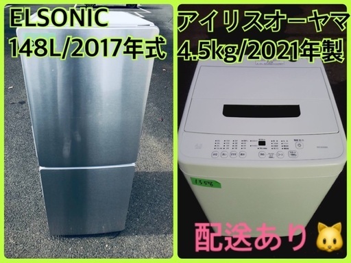 ⭐️2021年製⭐️今週のベスト家電★洗濯機/冷蔵庫✨一人暮らし応援♬32