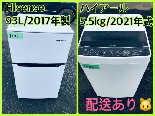 ⭐️2021年製⭐️今週のベスト家電★洗濯機/冷蔵庫✨一人暮らし応援♬33