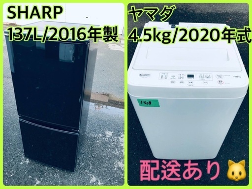 ⭐️2020年製⭐️ 限界価格挑戦！！新生活家電♬♬洗濯機/冷蔵庫♬31