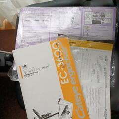 【決まりました】キャットアイ　リカンベントバイク　リカンベントエルゴサイザー　EC-3600