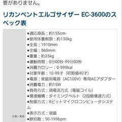 【決まりました】キャットアイ　リカンベントバイク　リカンベントエルゴサイザー　EC-3600