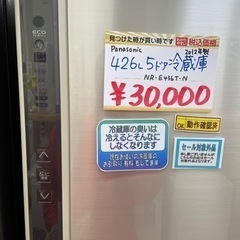 5ドア冷蔵庫（洗浄・除菌済）✨Panasonic✨NR-E436T-N✨426L✨2012年製 