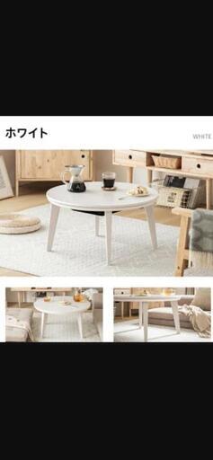 コタツ　丸形　一人暮らし用