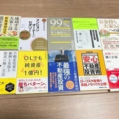 不動産投資関連書籍34冊　マンション　ワンルーム　東京　不動産売買　大家