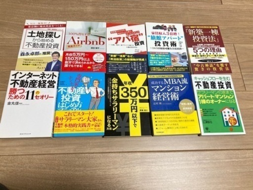 トリプロ / ターコイズ GT 不動産投資 最強書籍34冊セットまとめ売り