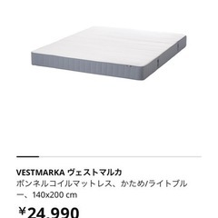 IKEA ボンネルコイルマットレス固め