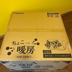 【新品未使用】1人用コタツ完成品 布団 椅子付き3点セット