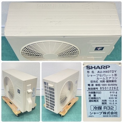 標準取付無料＊安心の1年保証＊シャープ 2018年製 14畳用＊AC037 
