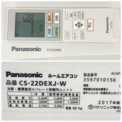 標準取付無料＊安心の30日保証＊パナソニック 2017年製 6畳