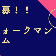 【高時給2,000円！！】短期間でがっつり稼ごう！【定員1名】フ...