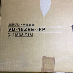 20,000円】三菱ダクト用換気扇 VD-18ZVE5-FP