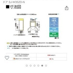決まりました】冷蔵庫 SHARP 2018年製 3ドア 350L