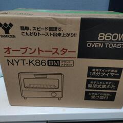 新品　YAMAZEN　オーブントースター　　