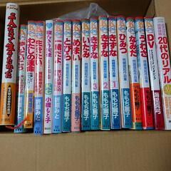 まんが多数 物々交換か一冊290円