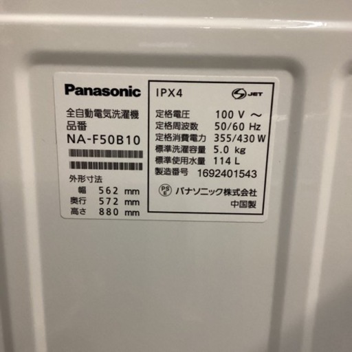 万代店　美品★中古☆ Panasonic 5kg 清潔にする3つの槽洗浄機能!! 洗濯機【NA-F50B10】