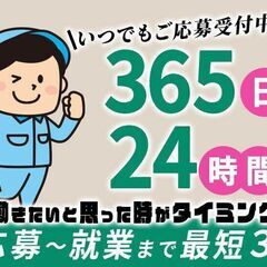 短期就業可能/製造スタッフ　鳥取県31