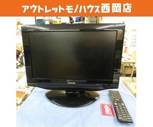 東芝 TOSHIBA 液晶テレビ 19インチ 2011年製 19RE2 外付けHDD対応 2チューナー REGZA 西岡店