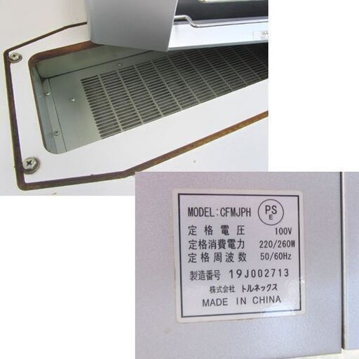 その他 TORNEX 分煙機 カウンタータイプ CFMJPH 引き取り歓迎 