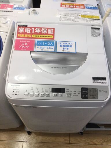 【安心1年間保証付】縦型洗濯乾燥機 SHARP ES-TX5D-S 2020年製 【トレファク桶川店】