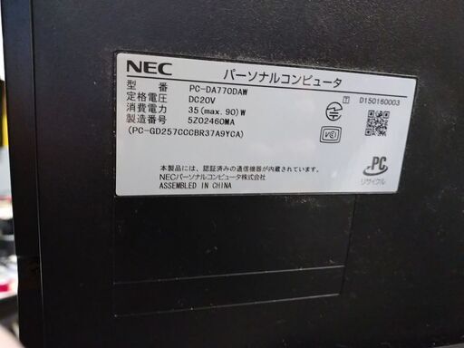 NEC Lavie PC-DA770DAW Core i7 | qsfirst.sg