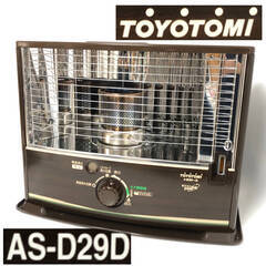 🔷🔶🔷KYS2/93 未使用品 トヨストーブ AS D29D 自然通気形 開放