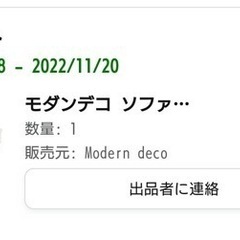 3人掛けソファホワイト
