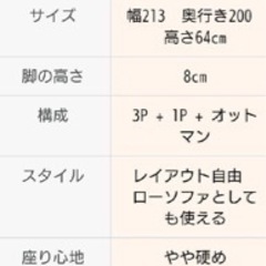 3人掛けソファホワイト