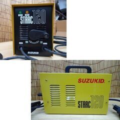 スズキッド 交流アーク溶接機 スターク120 50Hz SSC-121 SUZUKID☆ 札幌市 豊平区 平岸