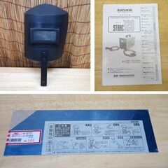 スズキッド 交流アーク溶接機 スターク120 50Hz SSC-121 SUZUKID☆ 札幌市 豊平区 平岸