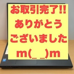 【お取引終了】富士通 大人気ビジネスモデル Core i3 メモ...