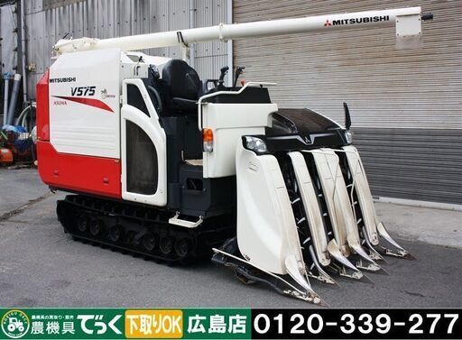 【SOLD OUT】三菱 コンバイン 5条刈 V575 75馬力 自動水平 グレンタンク オーガ【簡易清掃/動作OK】【農機具でっく】【広島】【コンバイン】