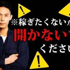 ◆＜激アツ求人＞★日払いＯＫ！★住まい0円！製造