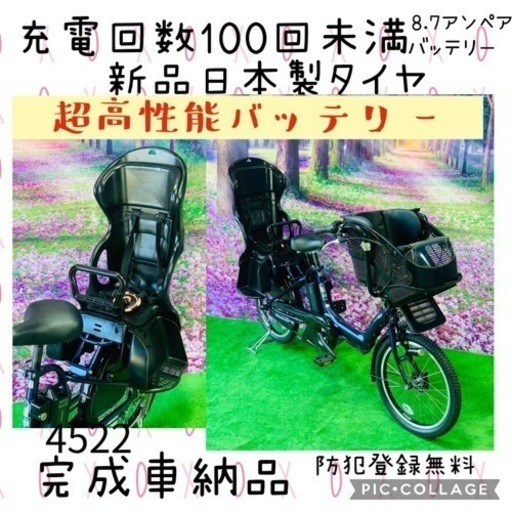 ❸ 4522子供乗せ電動自転車ヤマハ3人乗り新品20インチ良好バッテリー