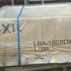 大幅値下げ！LIXIL(リクシル)大型ユニットバス ！メーカー希望価格¥360,000円(税別)
