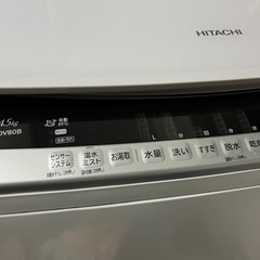 HITACHI ビートウォッシュ