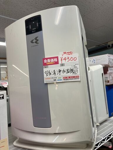 ☆中古￥5,300【会員価格￥4,300】DAIKIN 空気清浄機 家電 2014年製