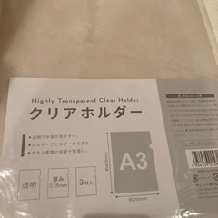 A3 クリアホルダー