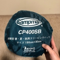 寝袋　¥500  