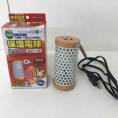 小動物　保温電球　20W