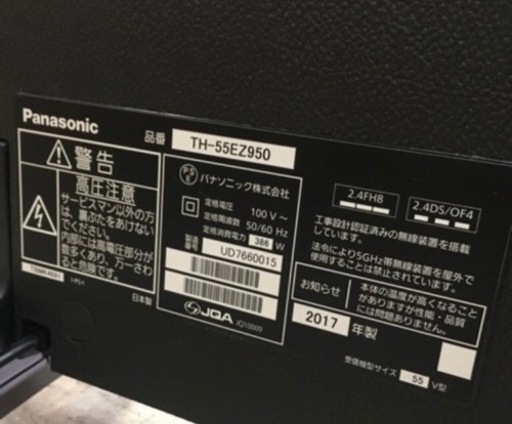 難あり Panasonic VIERA TH-55EZ950 4K有機ELテレビ 55インチ~ 17年製