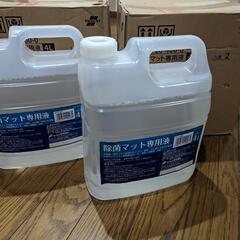 除菌マット専用液×6