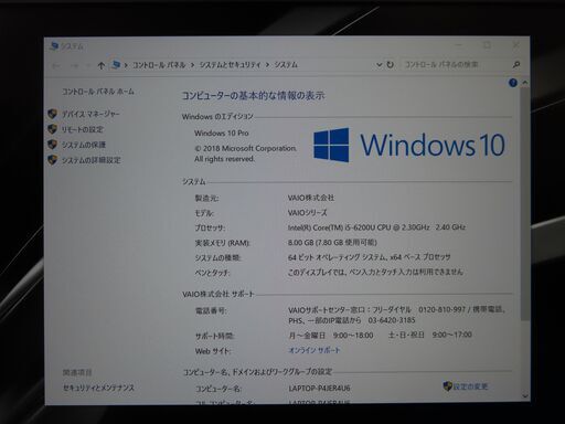 JC1124 ソニー VAIO Pro PB VJPB11C11N 13.3型 FHD 美品 office2019