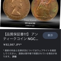 アンティークコイン