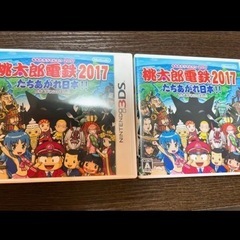 桃太郎電鉄2017 たちあがれ日本!!