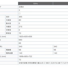 三菱 冷蔵庫 左ドア