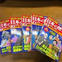 日本の歴史5冊