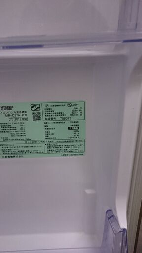 （2022.12.31までがお得！）三菱電機　3ドア冷蔵庫370L　2017年製　MR-C37A-P　高く買取るゾウ八幡東店